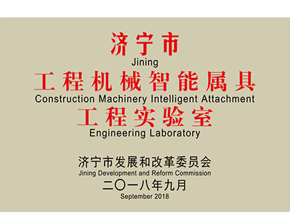 Shandong Mingde Machinery Co., Ltd. was rated as "Jining Multifunctional Equipment Testing Center".
